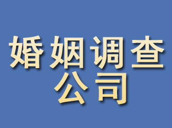 鸡泽婚姻调查公司